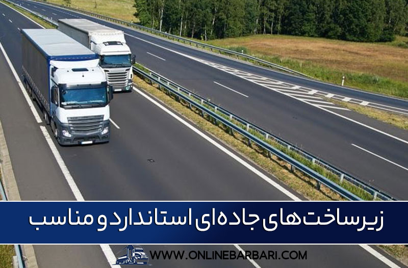 باربری از تهران به شیراز