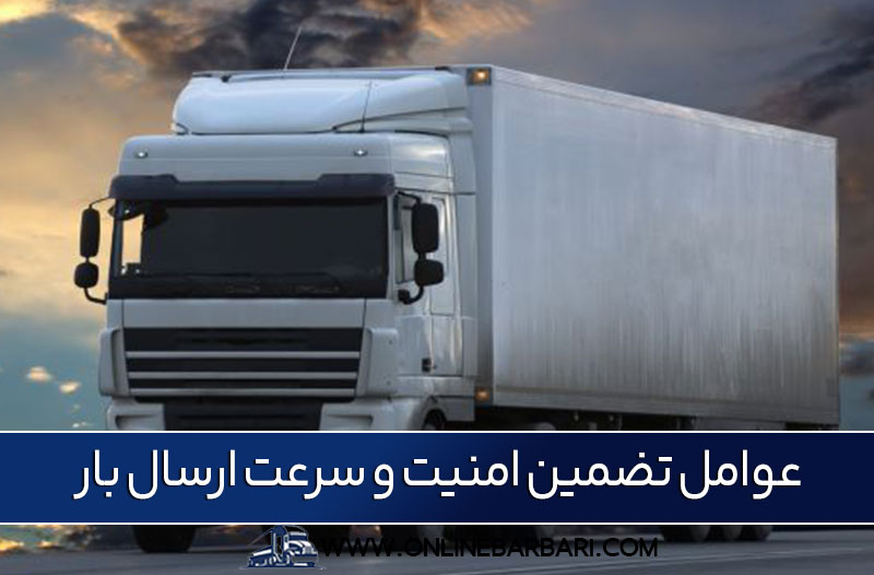 نکات کلیدی حمل بار تهران به رشت