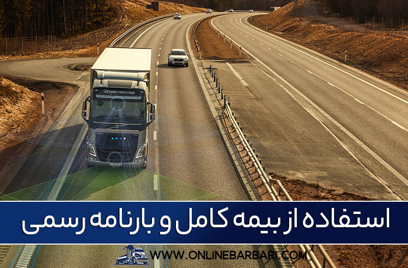 باربری مطمئن تهران به مشهد