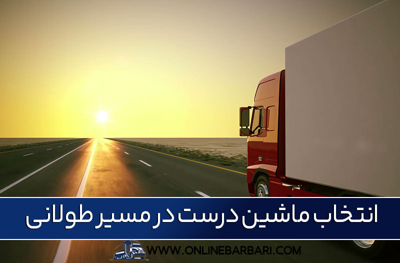بهترین ماشین برای مسیر تهران مشهد 