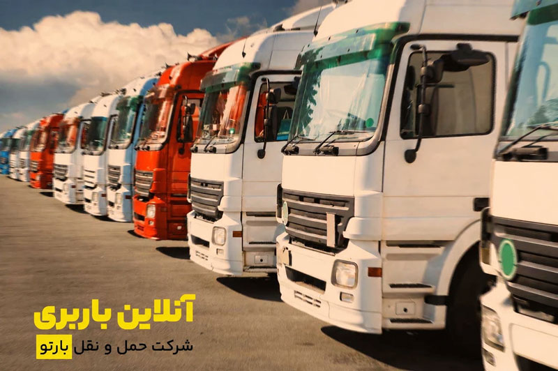 انلاین باربری اکبری