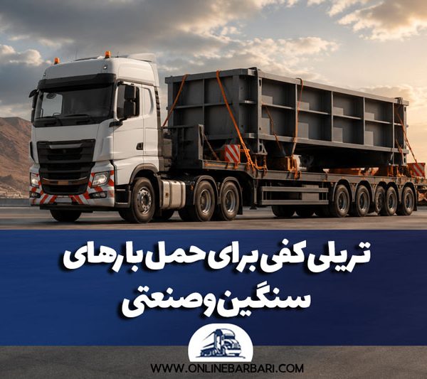 Flatbed trailer for transporting heavy and industrial loads 600x533