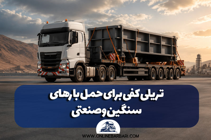 Flatbed trailer for transporting heavy and industrial loads