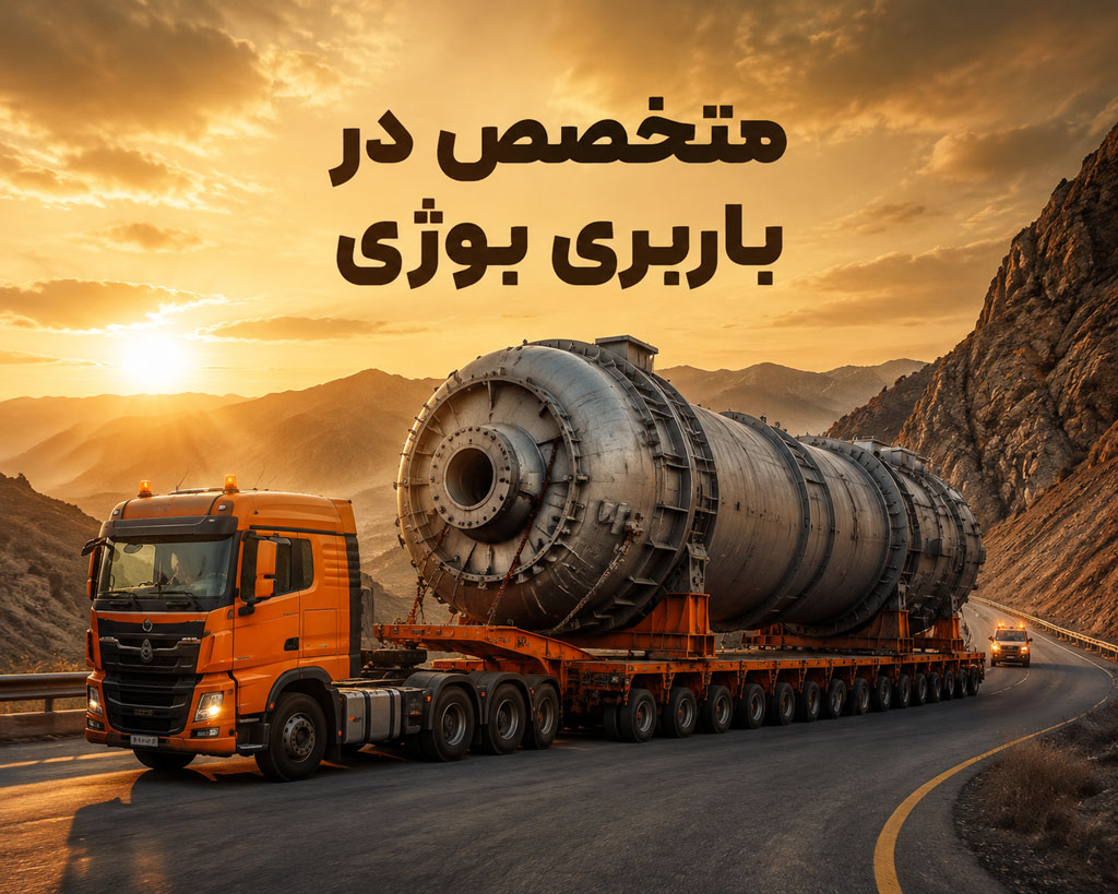 باربری بوژی