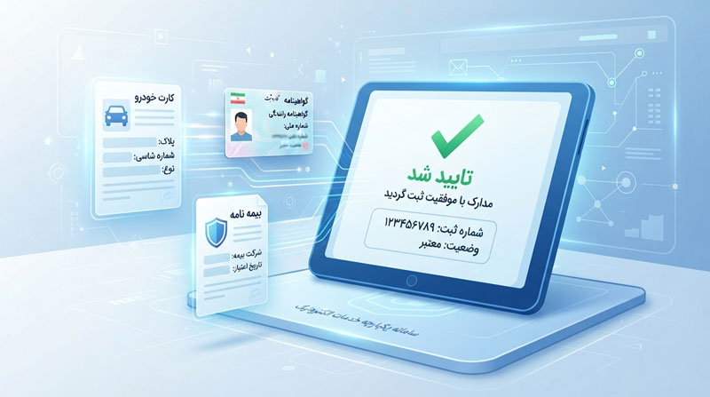 فرایند صدور بارنامه
