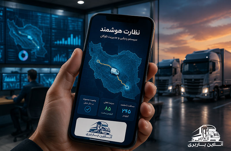 خدمات هوشمند حمل‌ونقل